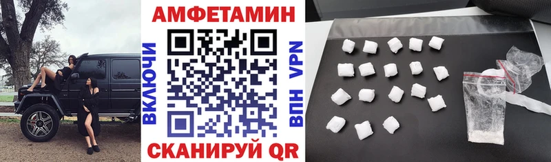 Амфетамин Розовый  Армянск 