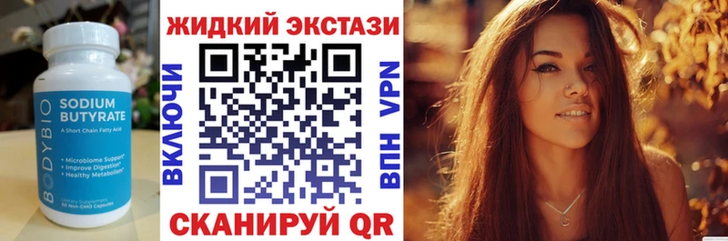 закладка  Армянск  БУТИРАТ буратино 