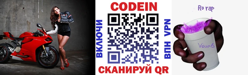 купить закладку  Армянск  Кодеин Purple Drank 
