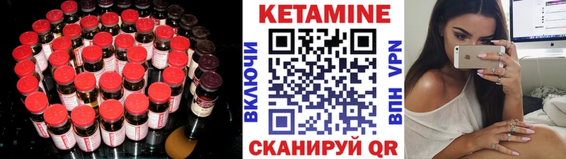 КЕТАМИН VHQ  Армянск 