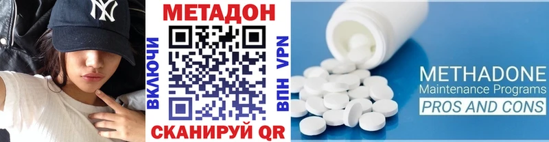 где можно купить Армянск МЕТАДОН белоснежный