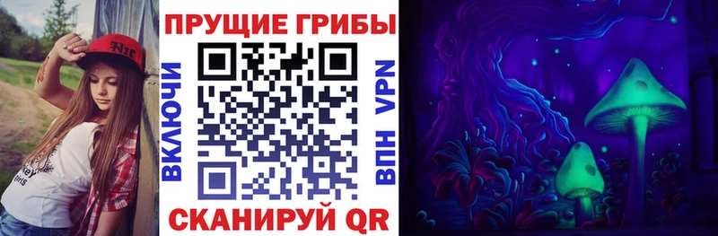 Галлюциногенные грибы ЛСД Армянск